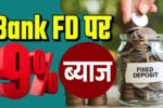 Highest Interest Rates on Fixed Deposit