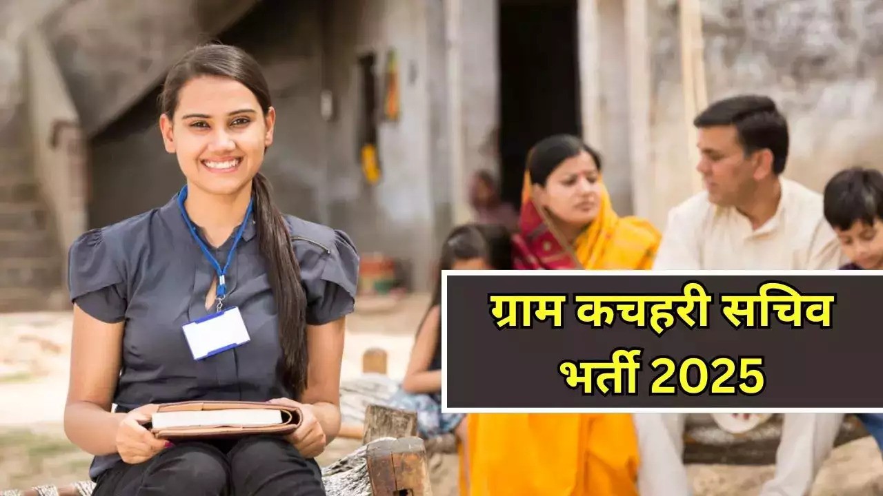 Bihar Gram Katchahary Sachiv Recruitment 2025