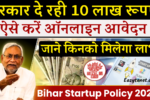 Bihar Startup Policy 2025