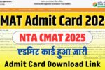 CMAT Admit Card 2025 Released