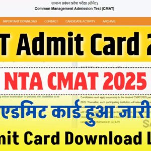 CMAT Admit Card 2025 Released