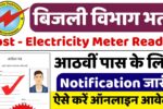 Electricity Meter Reader Recruitment