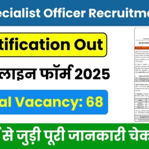 IPPB Recruitment 2025