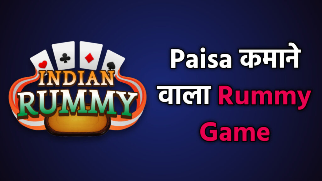 Paisa Kamane Wala Game Rummy