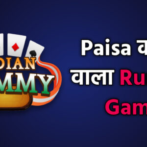 Paisa Kamane Wala Game Rummy