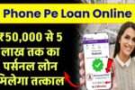 phonepe instant loan