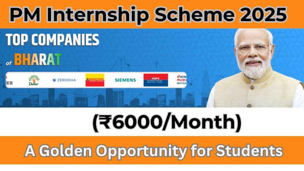 PM Internship Scheme Eligibility 2025