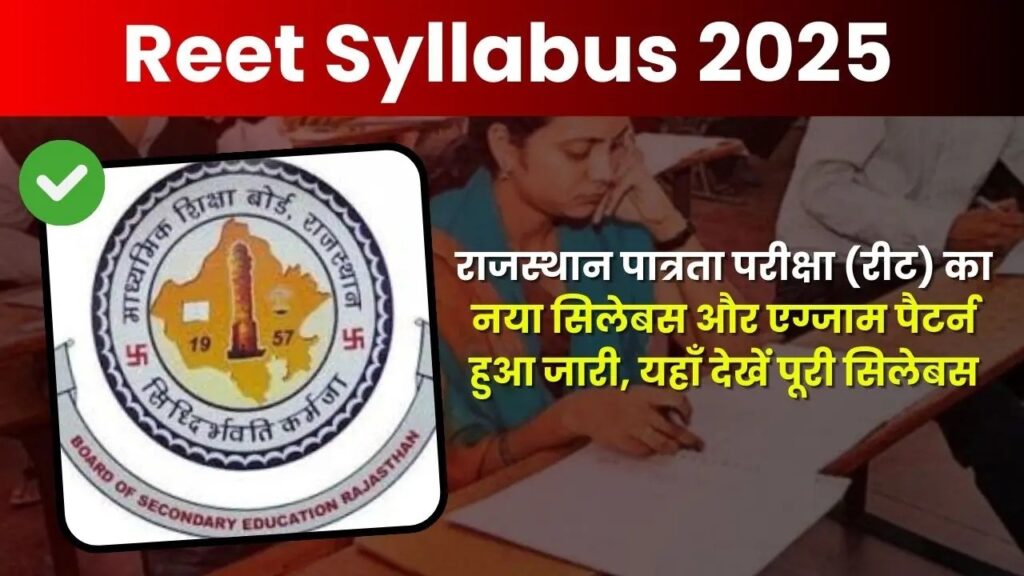 rajasthan reet syllabus