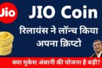 Reliance Jio Coin Launched