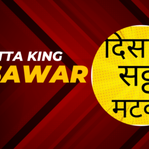 Disawar Satta King Result