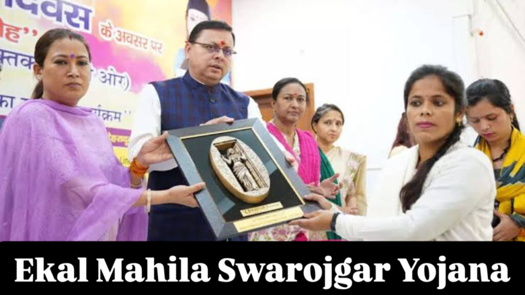 Ekal Mahila Swarojgar Yojana Registration