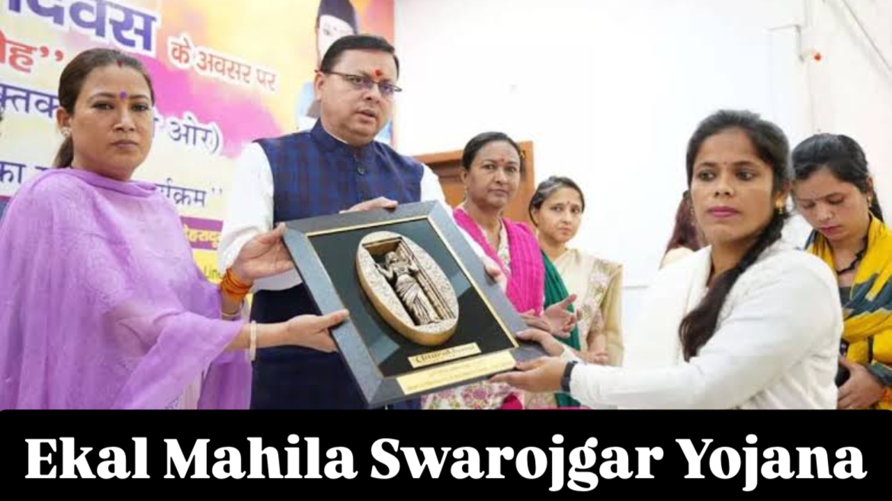 Ekal Mahila Swarojgar Yojana Registration