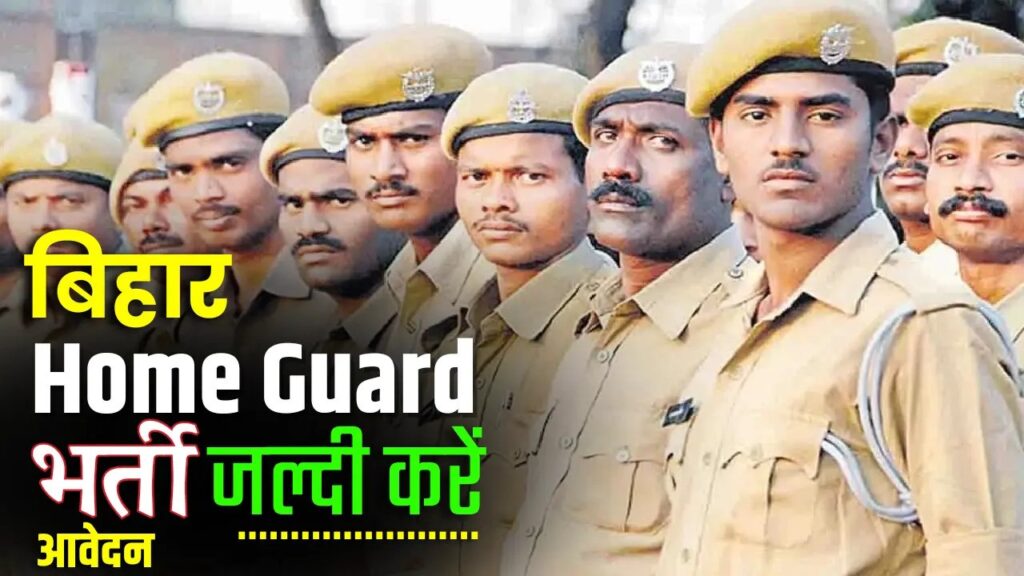 Bihar Police Home Guard Recruitment 2025