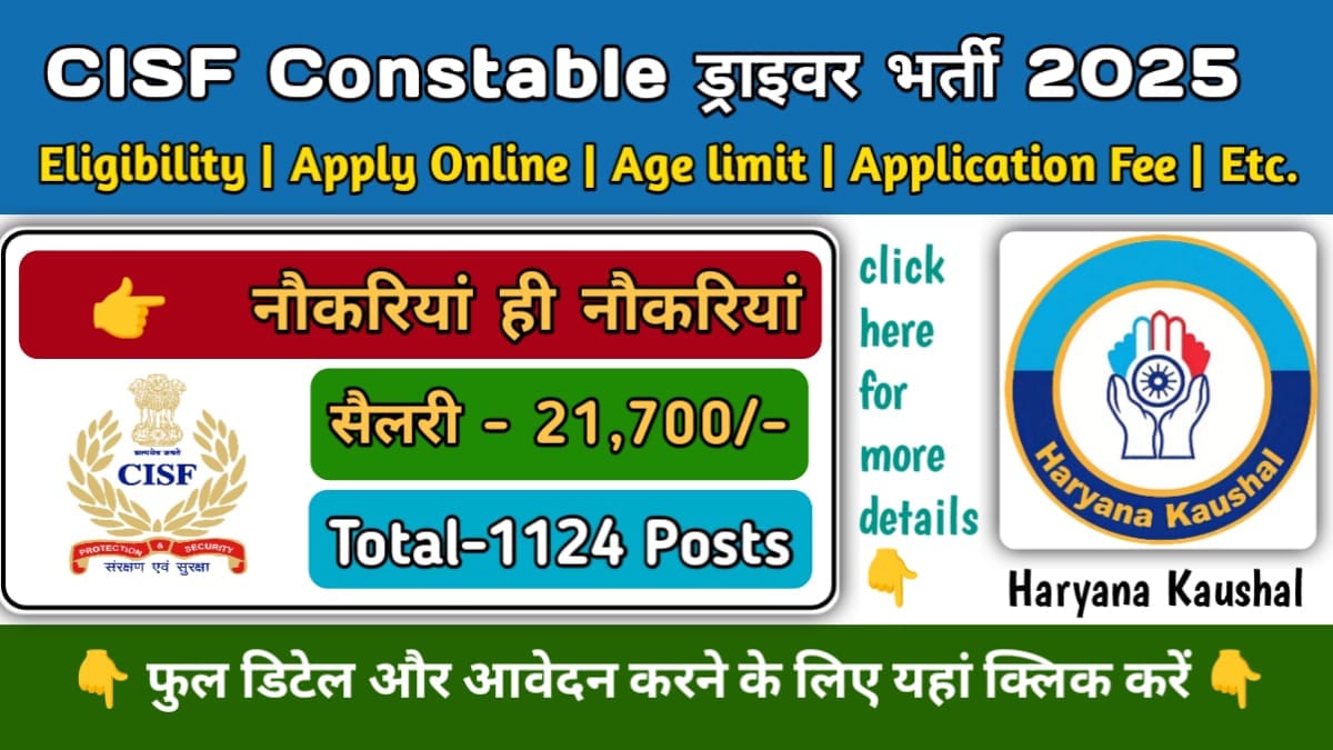 CISF Constable Driver Bharti 2025 Apply Online