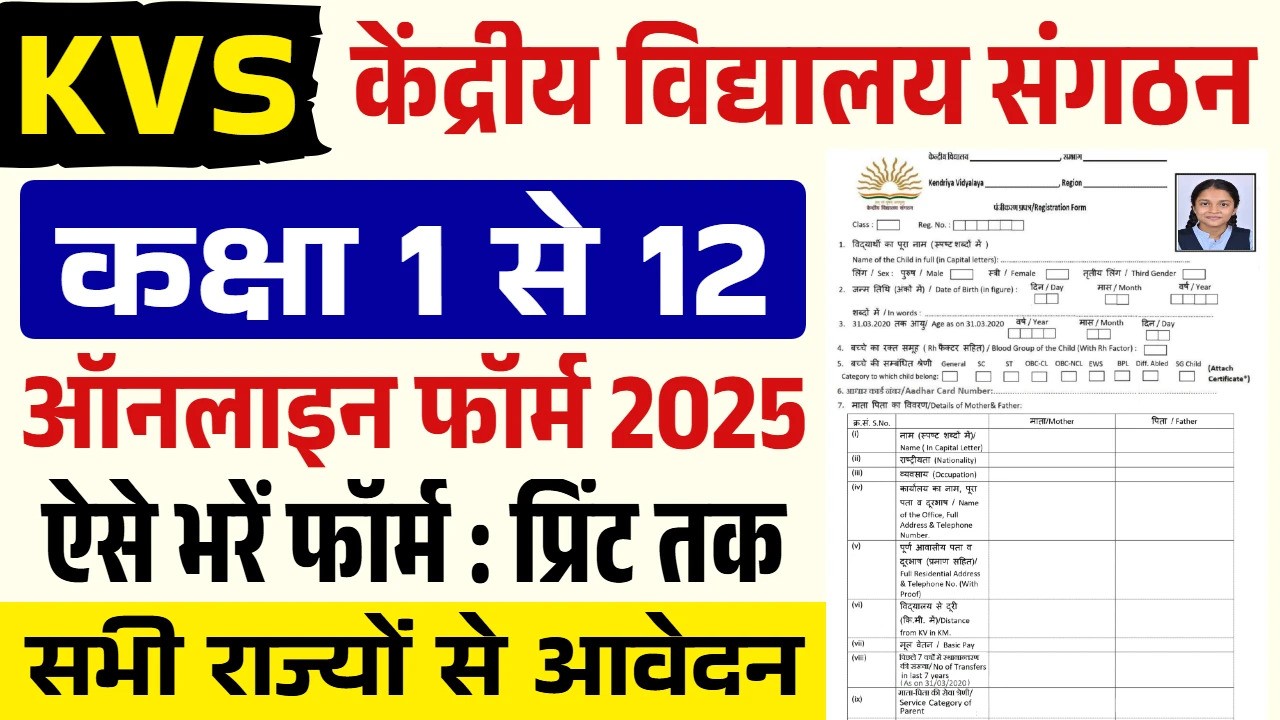 KVS Admission Form