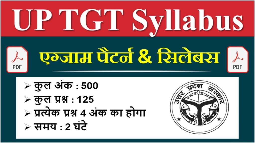 UP TGT PGT Exam Syllabus in Hindi