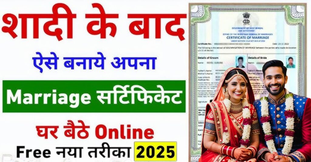 Apply for Marriage Certificate