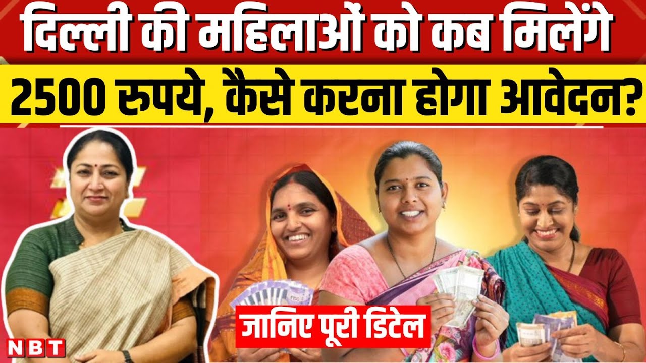 Delhi Mahila Samridhi Yojana