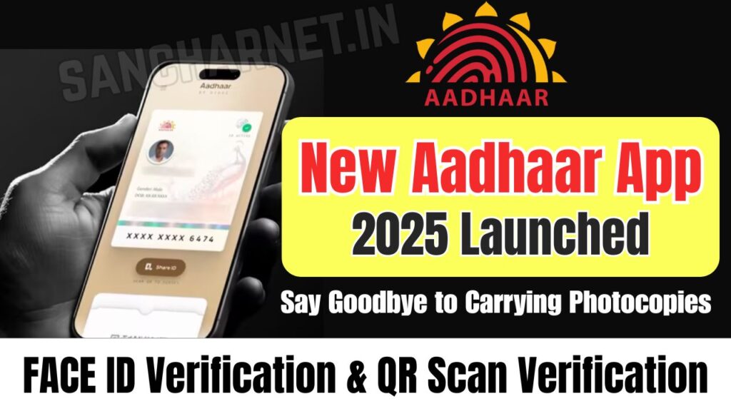 New Aadhaar App Launch