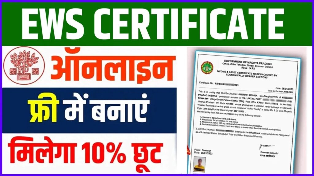 bihar ews certificate apply online