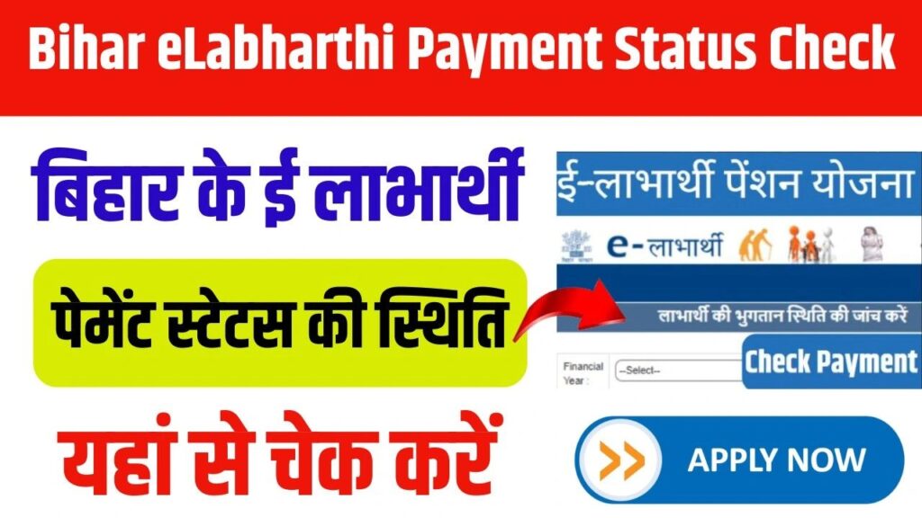 elabharthi Payment Status Check Online