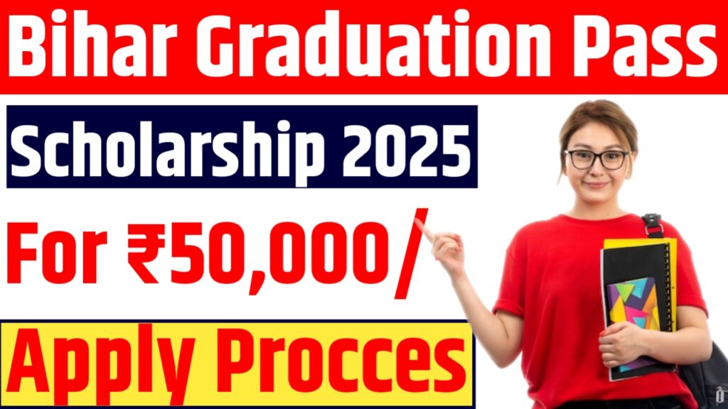 Graduation Pass Scholarship Ka Online Kab Se Shuru Hoga