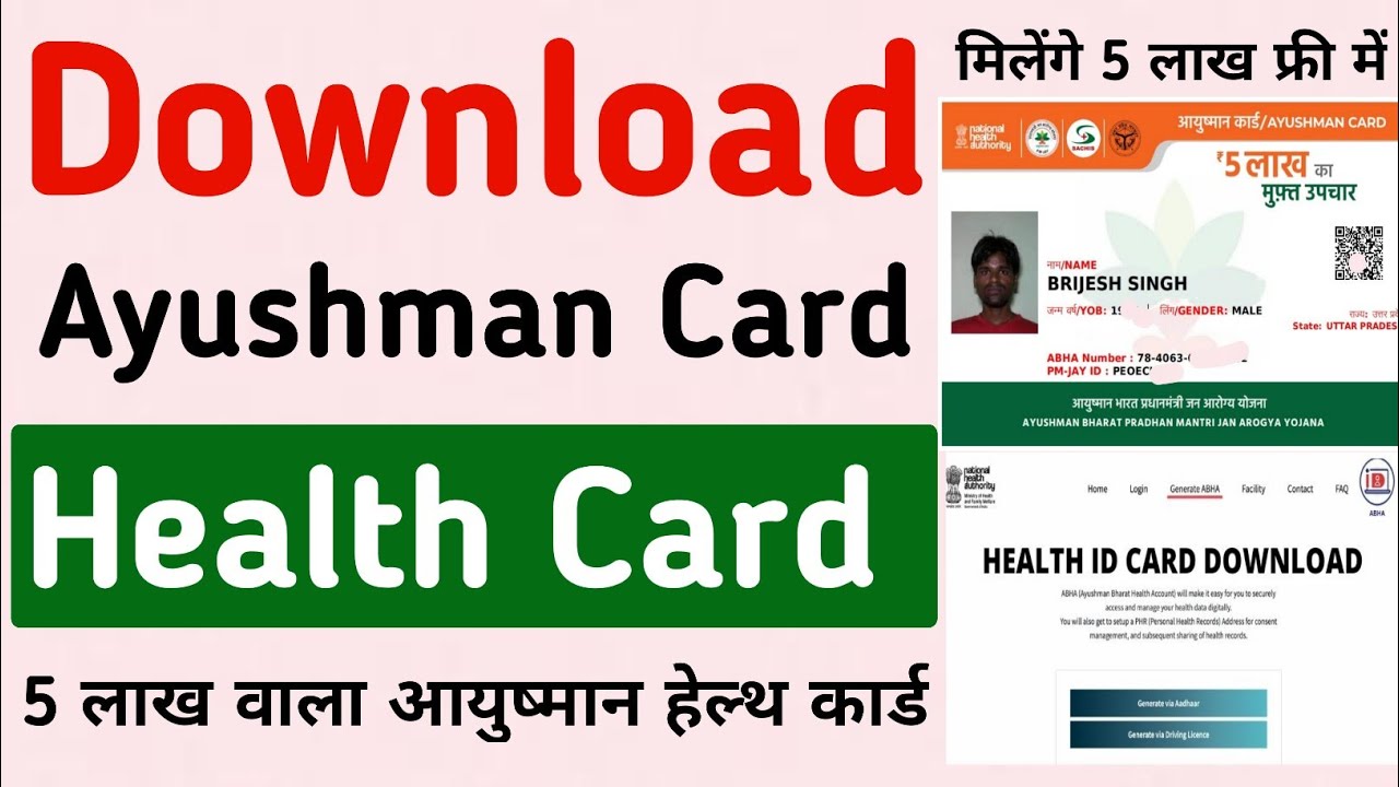 Health Card Download