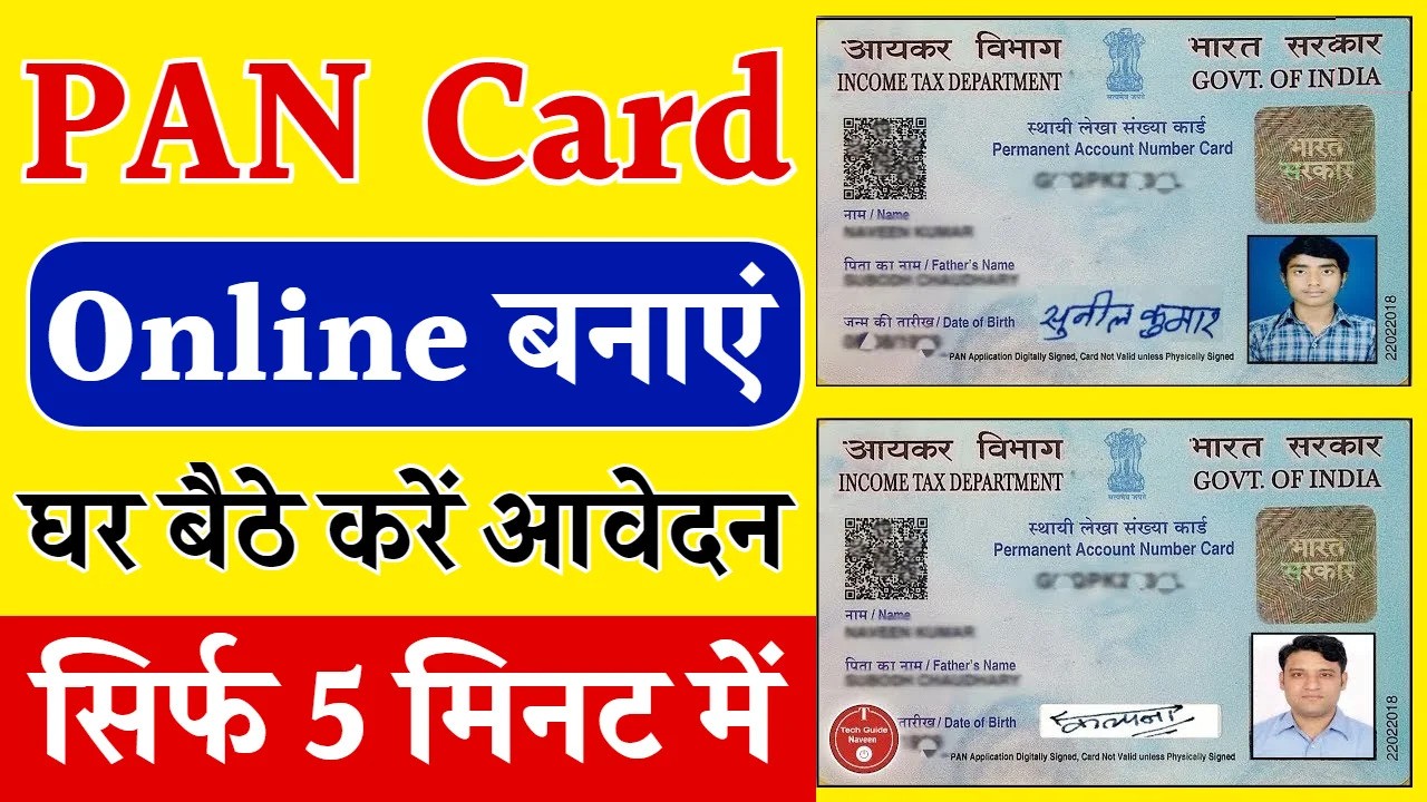 PAN Card Kaise Banaye