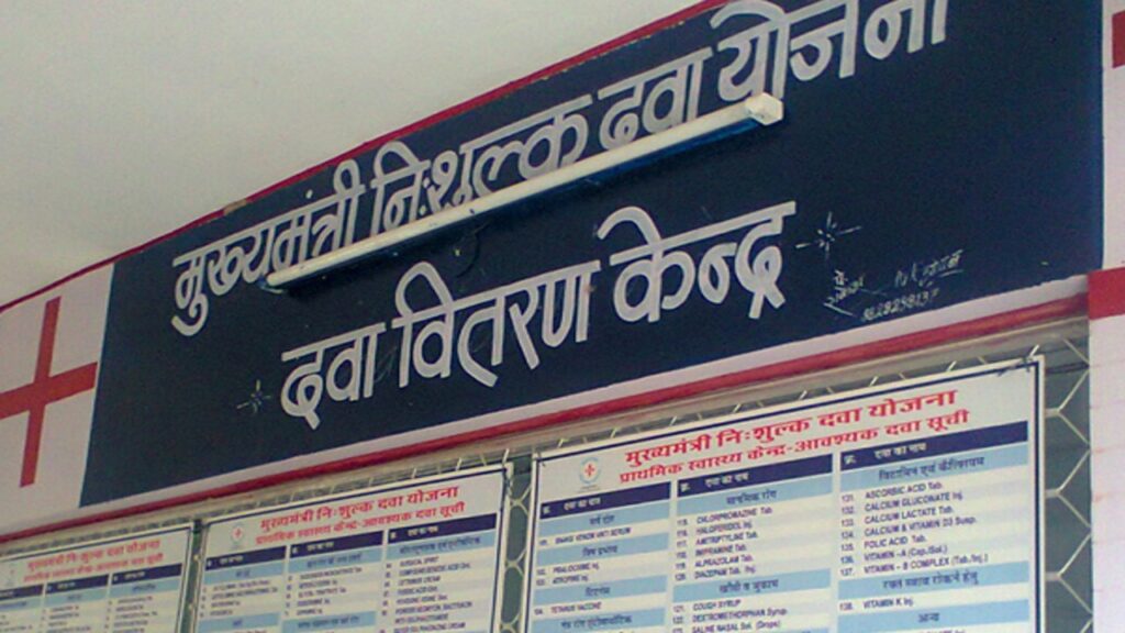 Rajasthan Mukhyamantri Nishulk Dava Yojana