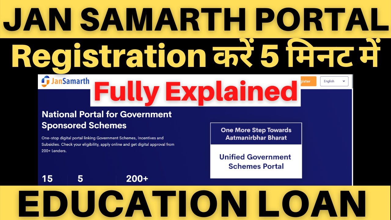 Jan Samarth Portal