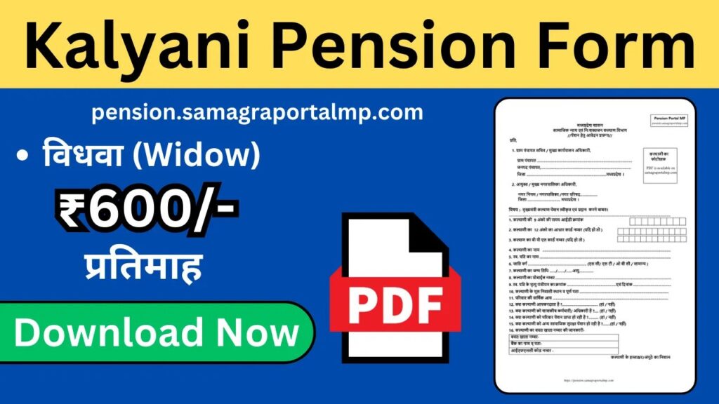 Mukhyamantri Kalyani Pension Yojana