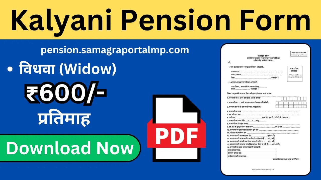 Mukhyamantri Kalyani Pension Yojana