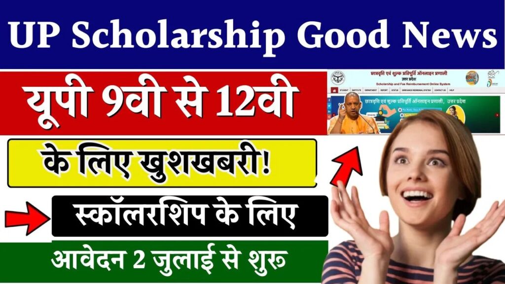 up scholarship