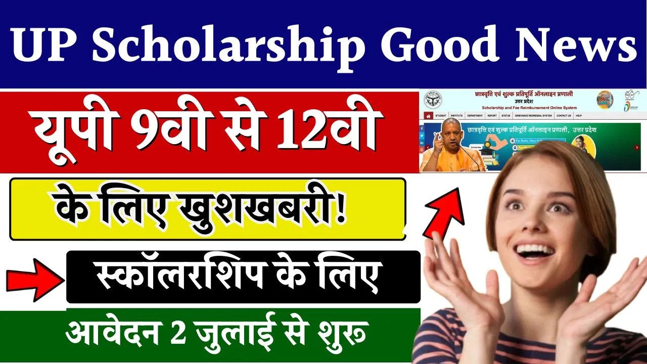 up scholarship