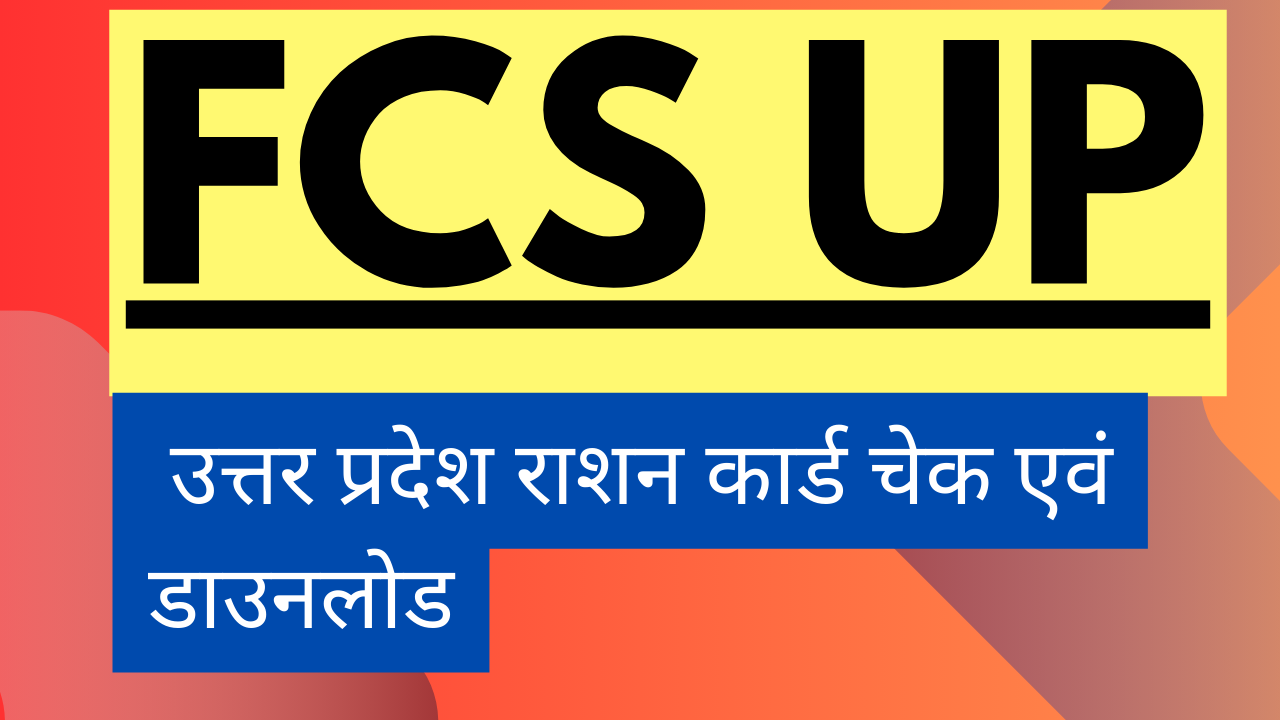 FCS UP Portal