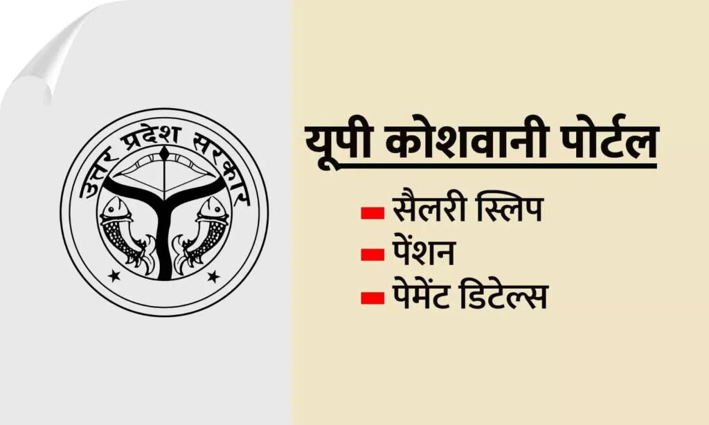 Koshvani Portal