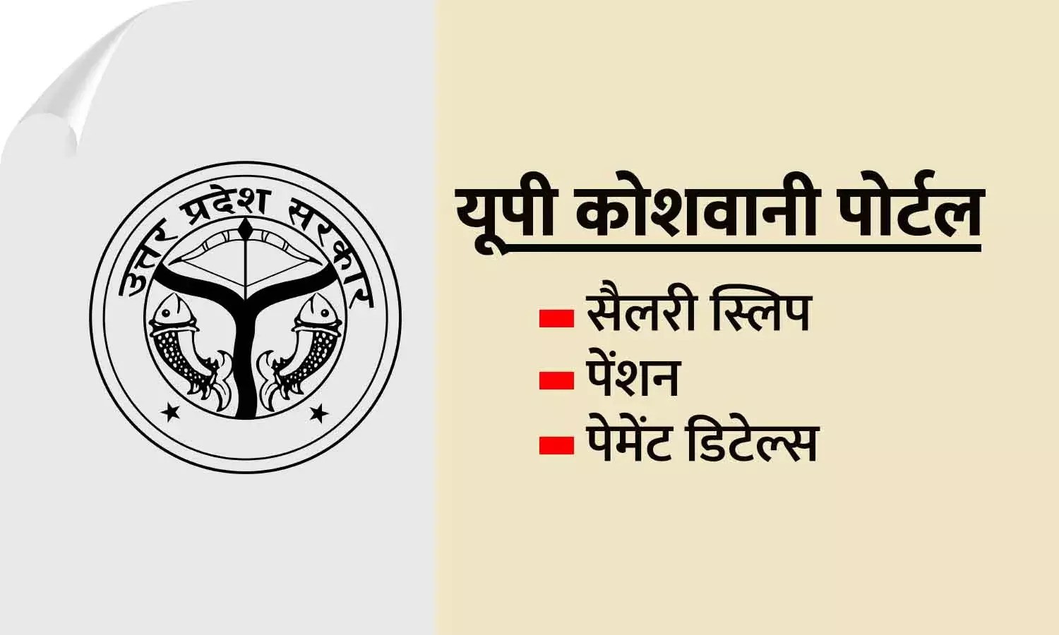 Koshvani Portal