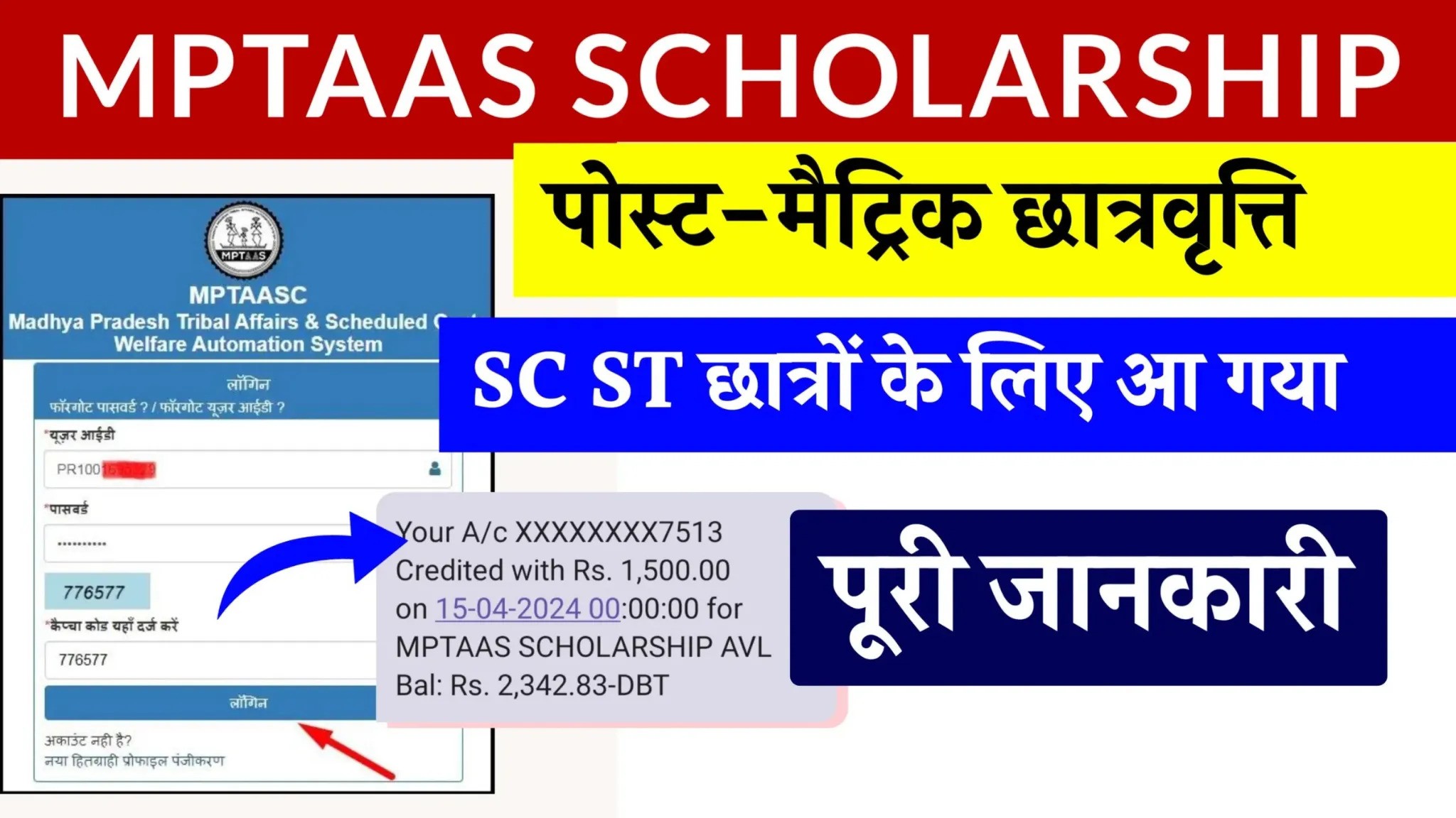mptaas scholarship